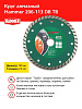 Диск алмазный 150x22мм турбо Hammer Werkzeug 206-113