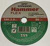 Диск отрезн. 180x2,0х22,23мм металл Hammer Flex