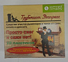 Средство для очистки дымоходов Трубочист Экспресс (10 штх10г)