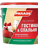Краска Parade W2 5л д/стен и потол.