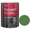 Грунт-Эмаль по ржавчине 3в1 зелёная 0,9кг.  Расцвет