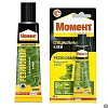 Клей Момент Резиновый 125мл