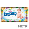 Cалфетки влаж. Superfresh детские (15шт)