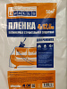 Пленка защитная 4х12,5м 50м2 6мкм 4Walls SMC001E