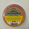 Лента сигнальная 50мм х200м бел/крас.