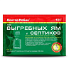 Антисептик д/выгреб. ям и септиков 75гр Доктор Робик