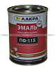 Эмаль ПФ-115 оранжевая 0,9 кг